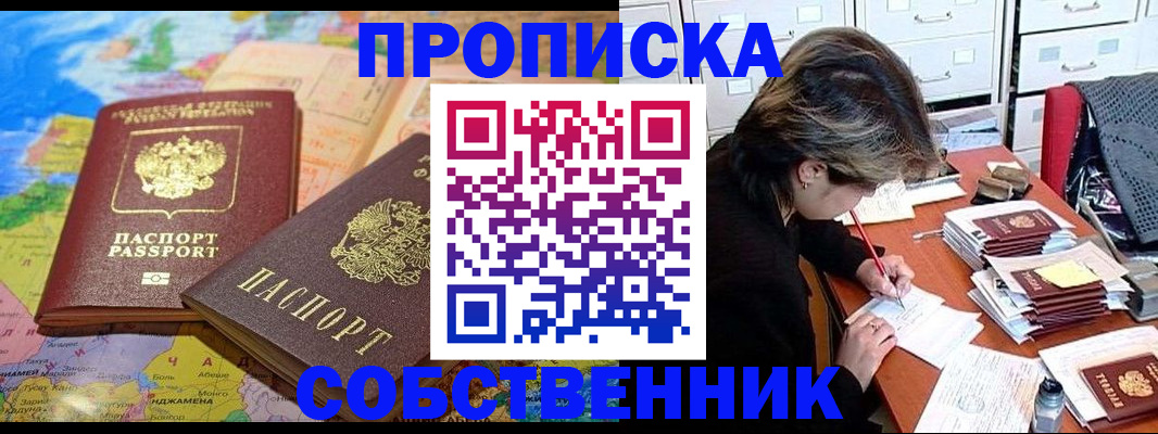 временная регистрация в квартире в Угличе