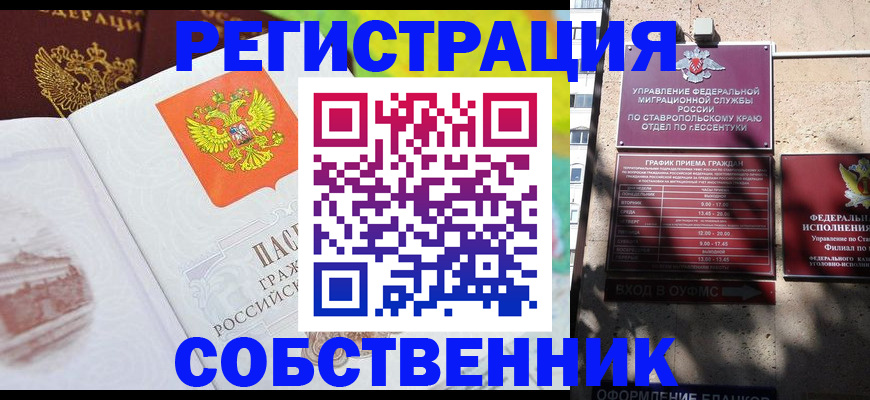 временная прописка в Угличе