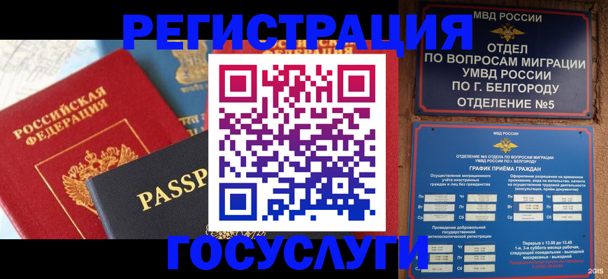 регистрация для школы в Угличе