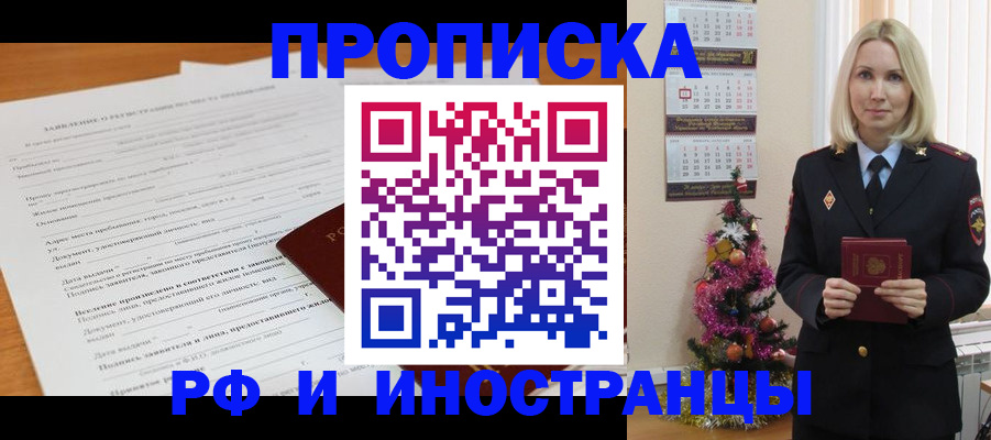 прописка поиск в Угличе