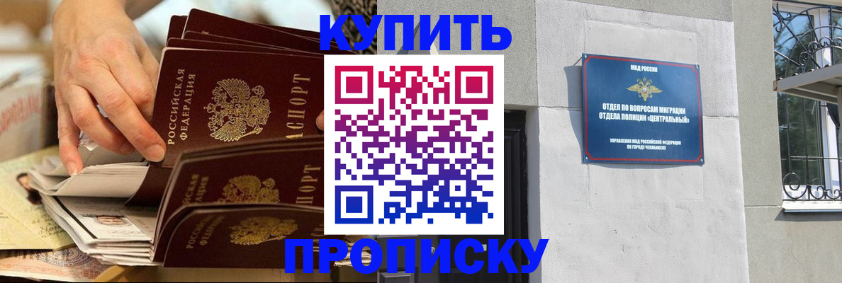 прописка законно в Угличе